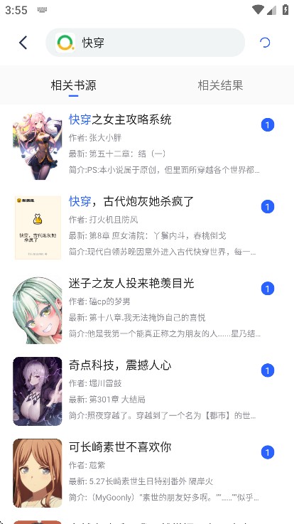 冷门书屋app截图3