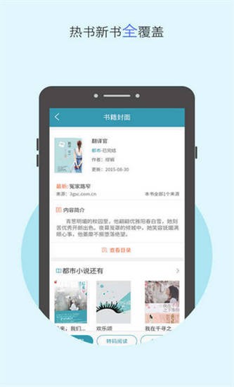 2345小说大全截图2