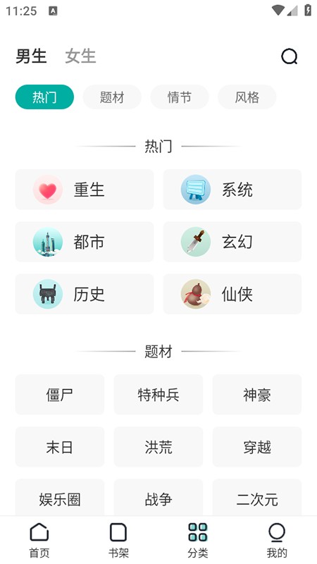 满阅免费小说截图2