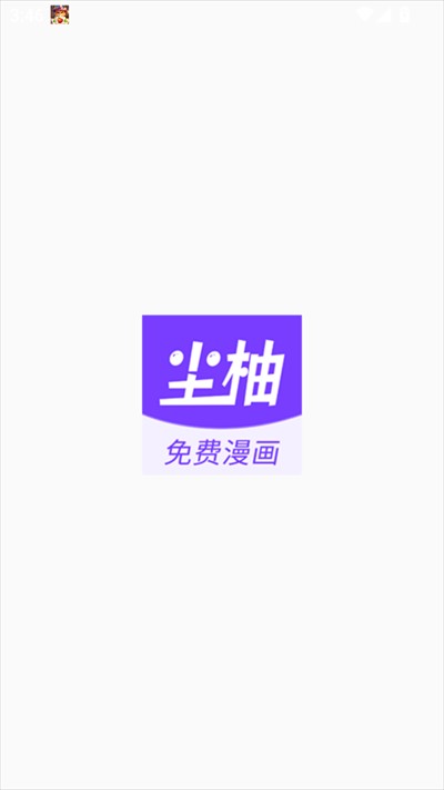 尘柚免费阅读小说截图1