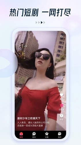 可映短剧截图2