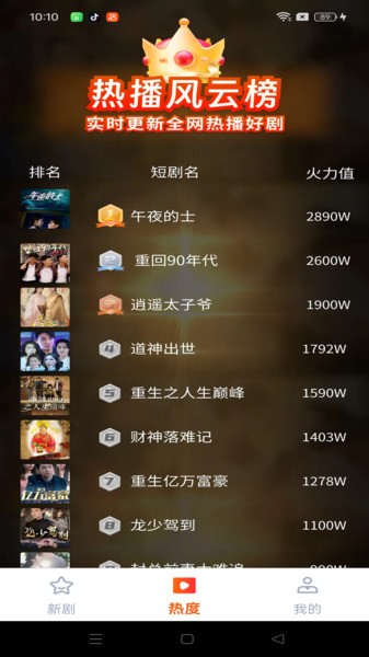 河小马免费短剧截图3