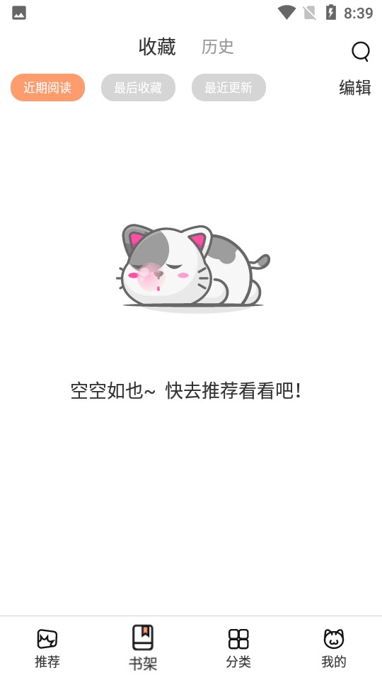 猫上漫画截图1