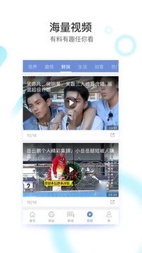 冲浪导航浏览器截图2