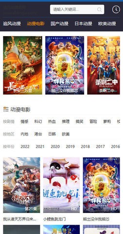 追风动漫截图2