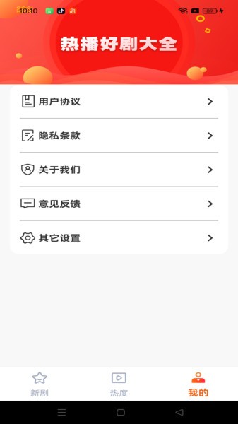 河小马免费短剧截图2