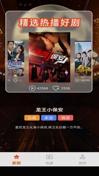 河小马免费短剧截图1