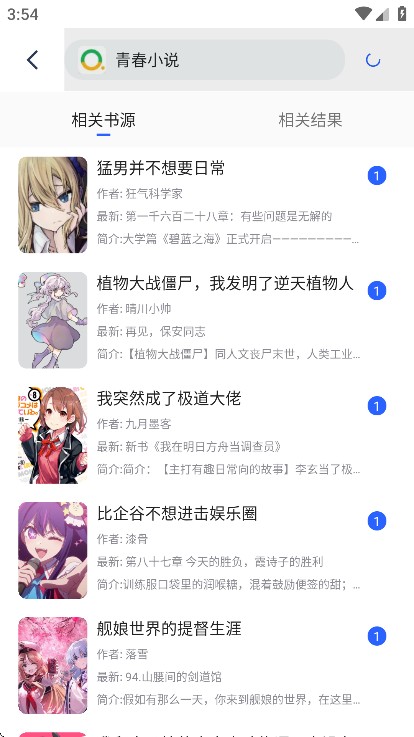 冷门书屋app截图2