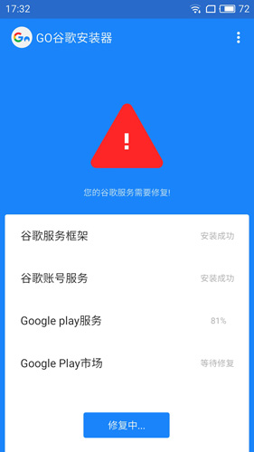 Hi谷歌安装器华为专用版截图2