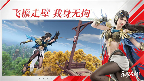 永劫无间手游官方版1