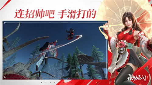 永劫无间手游官方版3