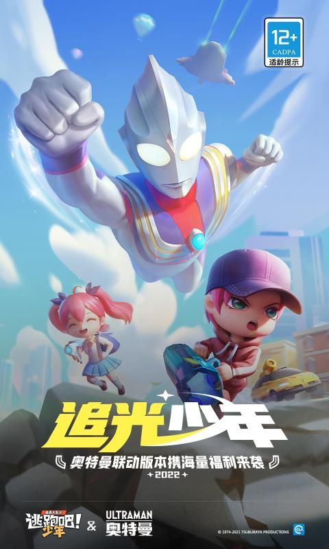 逃跑吧少年官方正版截图2