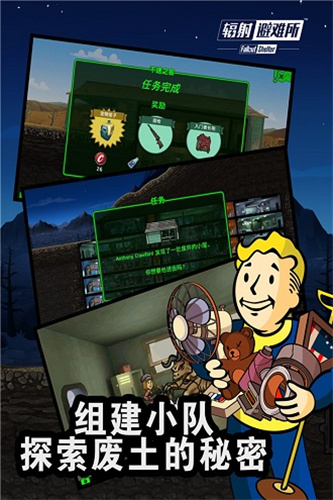 Fallout Shelter单机版1