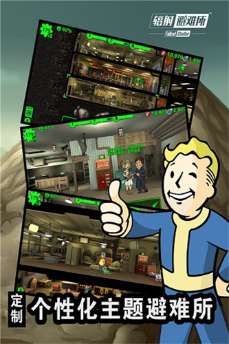 Fallout Shelter单机版2