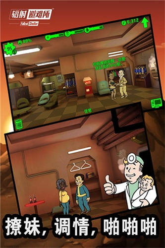 Fallout Shelter单机版3