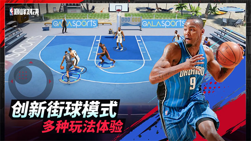 NBA巅峰对决截图1