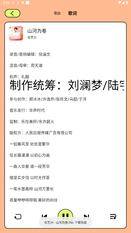 尼卡音乐app截图2