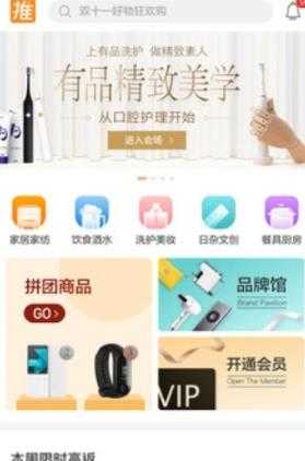 小米有品截图1