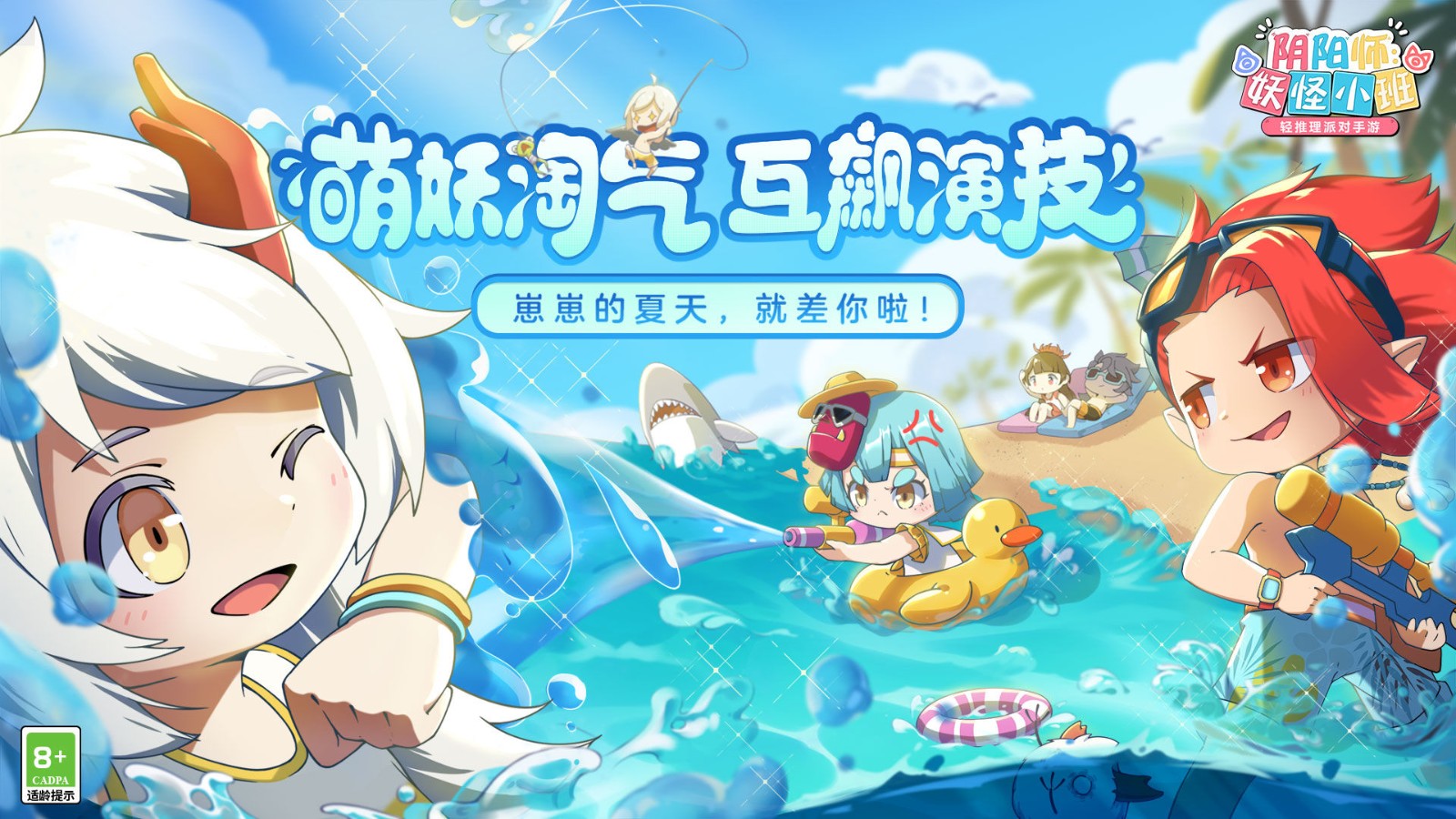 阴阳师官方版截图1