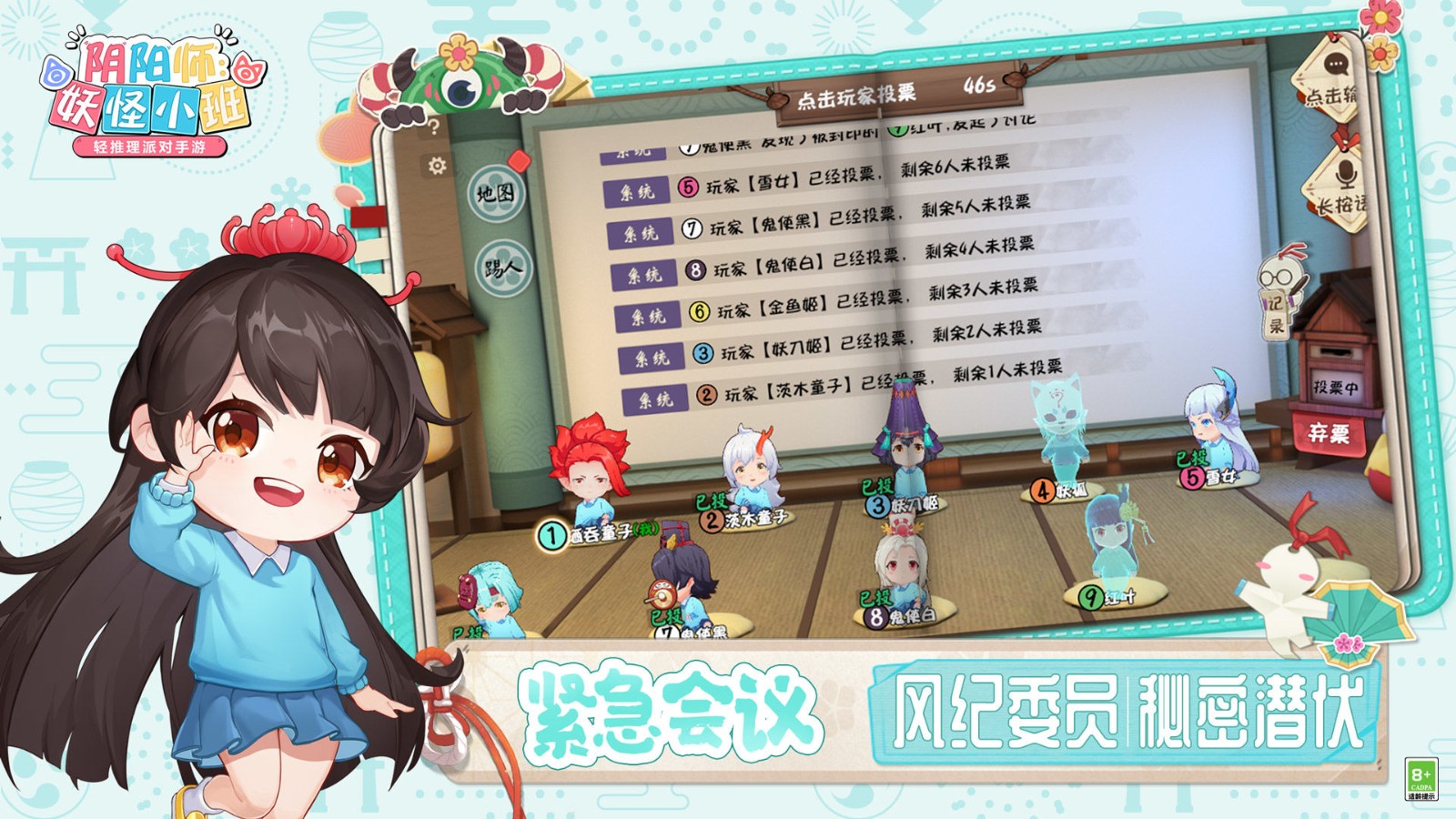 阴阳师官方版截图2