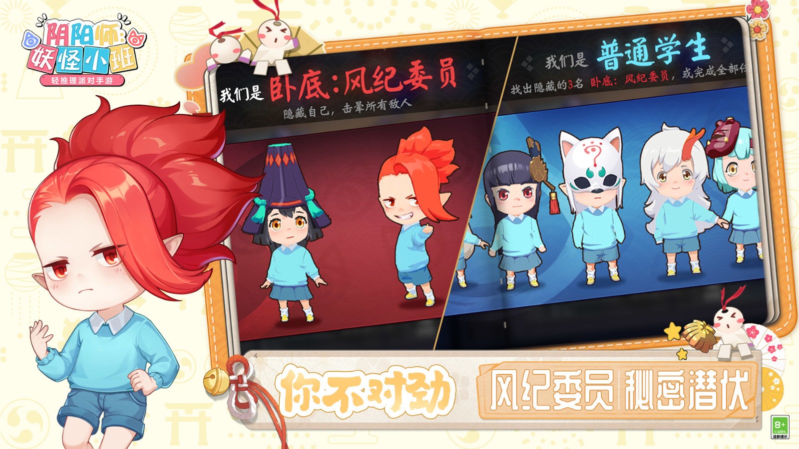 阴阳师官方版截图3