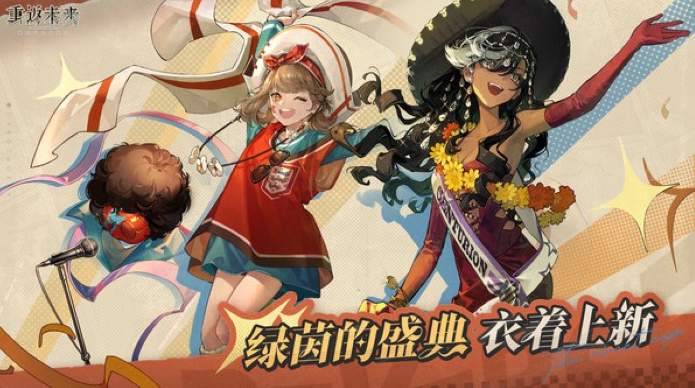 重返未来1999官服截图3
