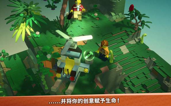 乐高积木传说截图3
