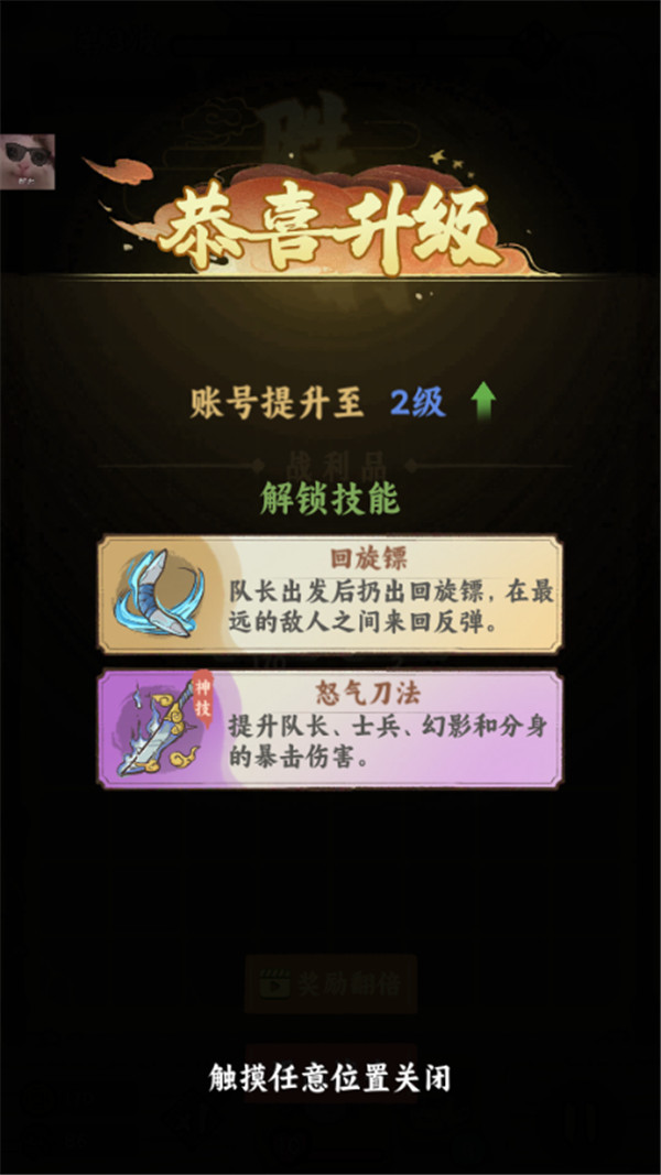 武者弹跳截图3