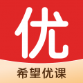 希望優課