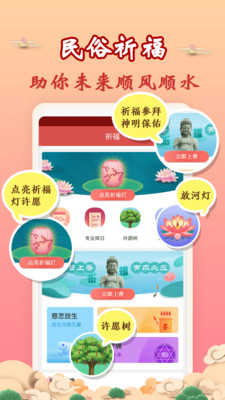 万年历老黄历截图2