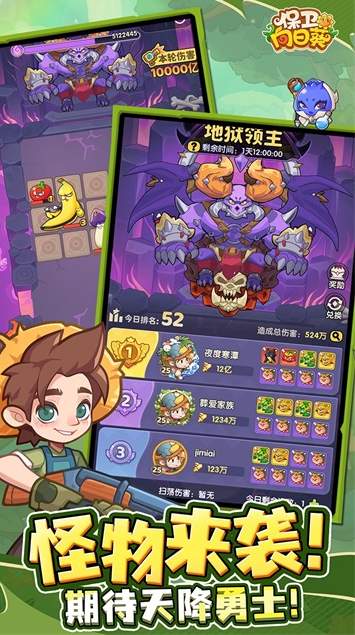 保卫向日葵官服3