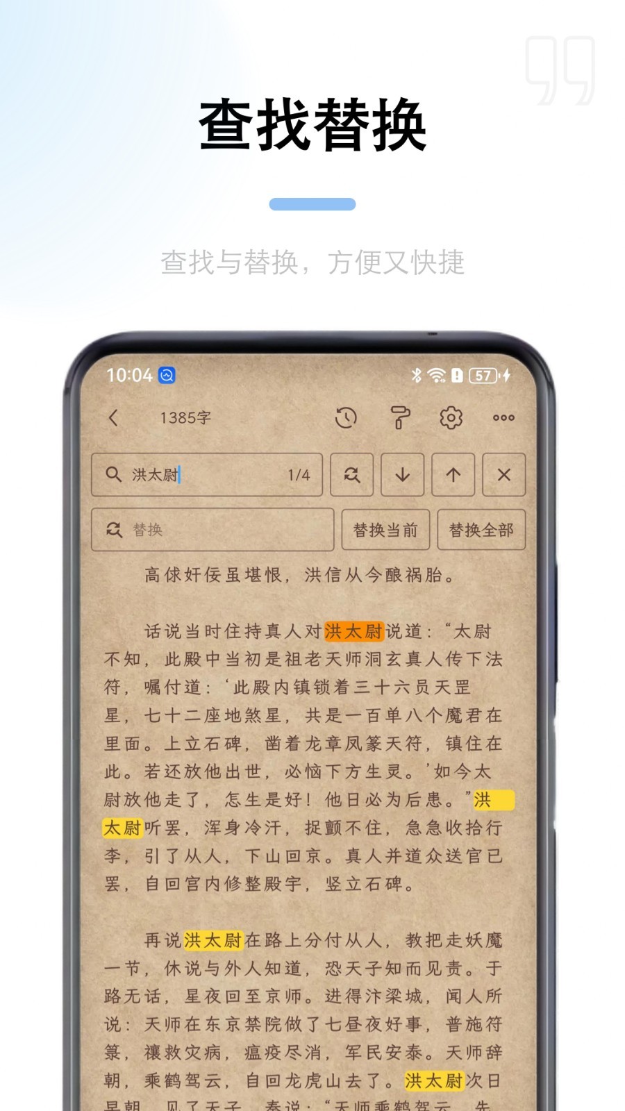 锦鲤写作截图2