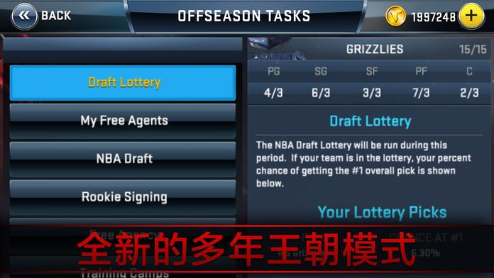 NBA2k21截图1