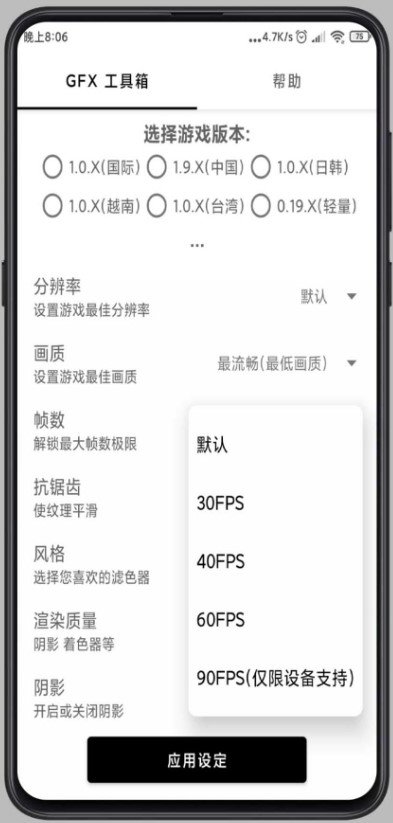 gfx工具箱截图1