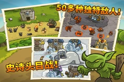王国保卫战5官方版截图2