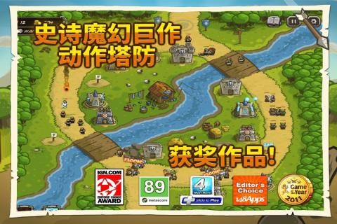 王国保卫战5官方版截图3