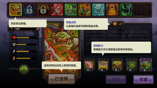 王国保卫战4内置菜单版截图1
