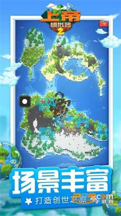 上帝模拟器中文版截图1