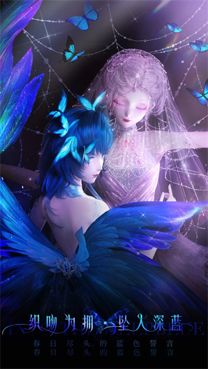 闪耀暖暖VIVO版截图1