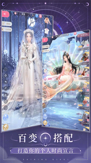 闪耀暖暖VIVO版截图2