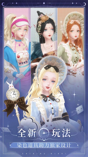 闪耀暖暖VIVO版截图3