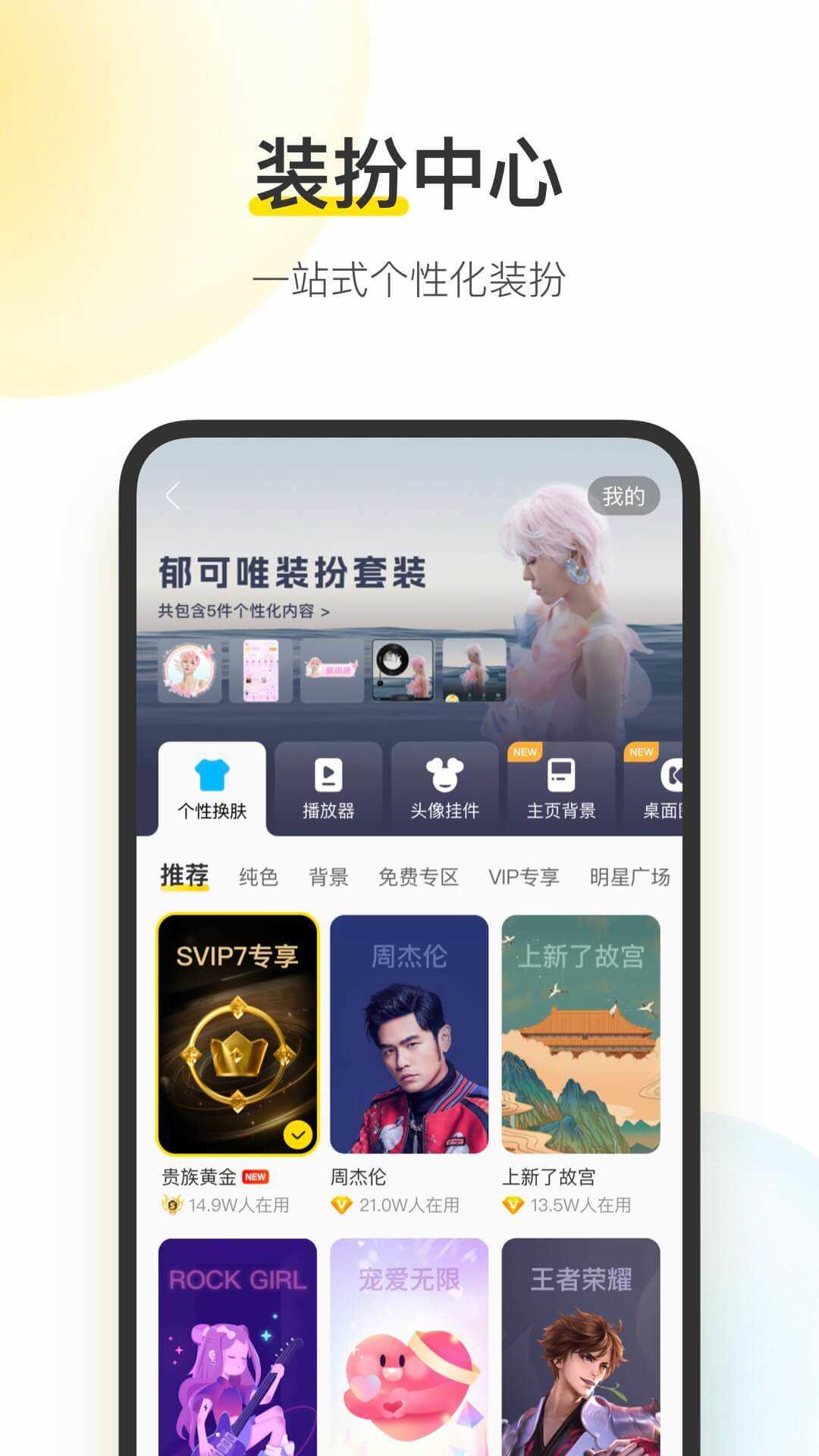 酷我音乐共存版截图2