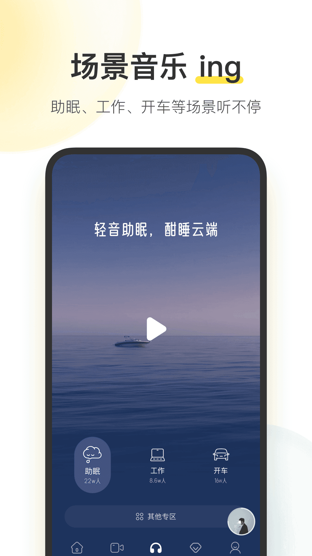 酷我音乐共存版截图3