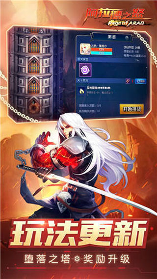 阿拉德之怒正版截图1