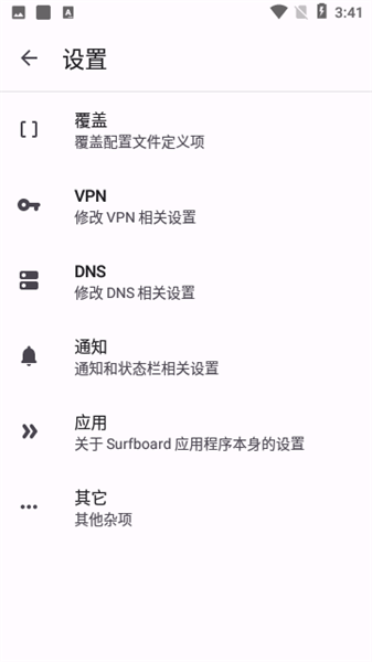 Surfboard截图3