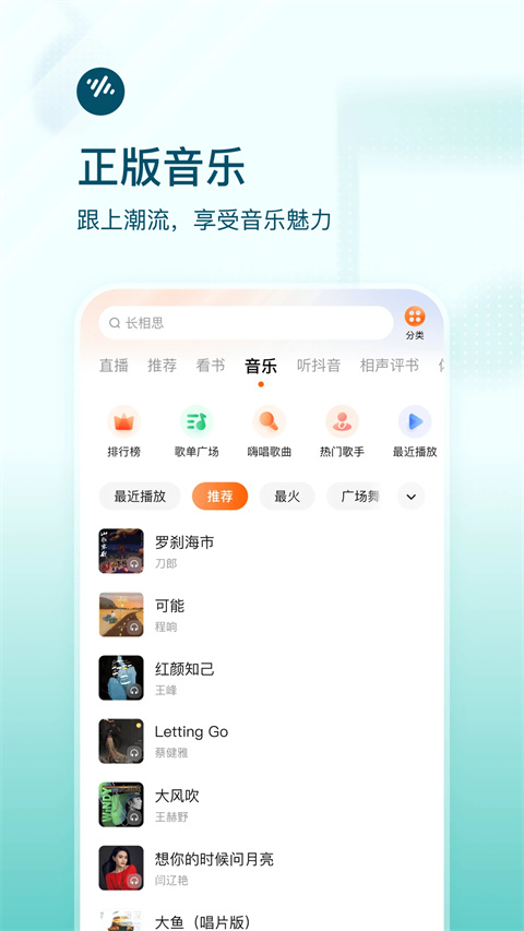 番茄畅听免登录和谐版