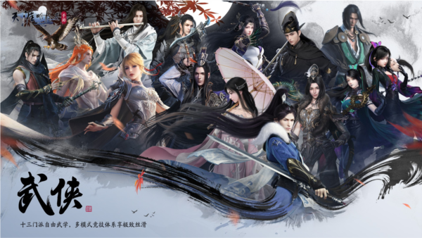 天涯明月刀赛季服截图1