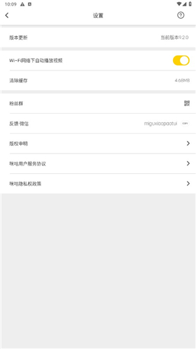 咪咕快游云游戏截图3