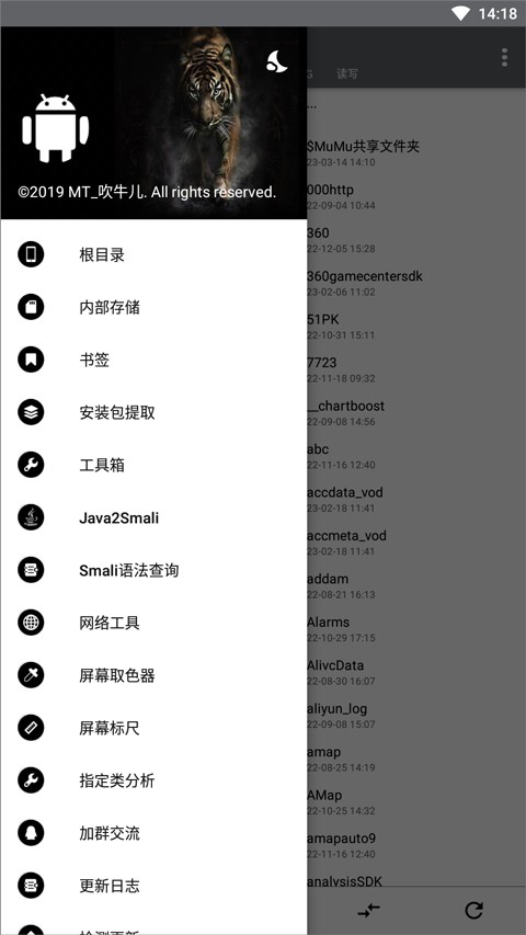 NP管理器旧版本截图1