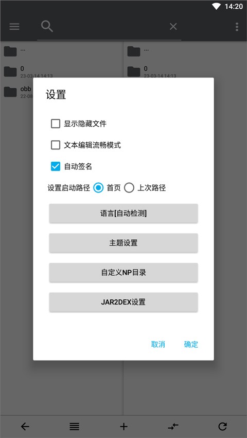 NP管理器旧版本截图2